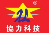 Quanzhou Xieli Mould-Making Co.,Ltd