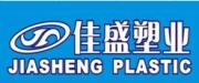 Tongxiang Jiasheng Plastic Products Co., Ltd.