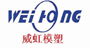 Shanghai Weihong Model Plastic Manufacture Co., Ltd.