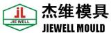 Shaoxing Jiewell Mould Manufacture Co., Ltd.