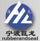 Ningbo Julong Rubber Plastic & Electromechanical Co., Ltd.