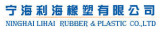 Ninghai Lihai Rubber & Plastic Co.,Ltd.