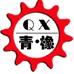 Qingdao Green Rubber Machinery Co., Ltd.
