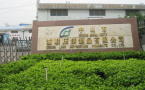 Zhongshan Chenglian Die-Casting Products Co., Ltd.