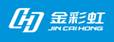 Shenzhen Jincaihong Plastic Co., Ltd.