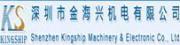 Shenzhen Kingship Machinery & Electronic Co., Ltd.
