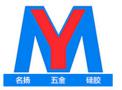 Mingyang Hardware Silicone Manufacturing Co., Ltd. 
