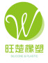 Foshan Wangchu Silicone&Plastic Co., Ltd