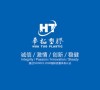 Quanzhou Huatuo Plastic & Hardwares Co., Ltd.