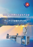 Zhoushan Extrusion Machine Factory