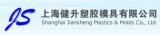 Shanghai Jiansheng Plastics&Molds Co., Ltd