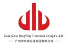 GuangZhou DongMing Aluminium Group Co., Limited
