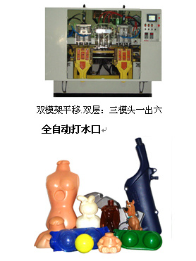 V Type Pneumatic Blow Molding Machine