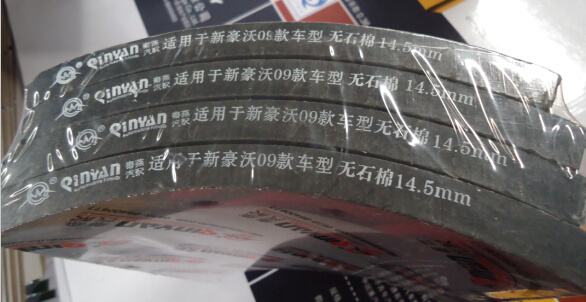 Qinyan New HOWO 09 Model 14holes Non Asbestos Brake Lining