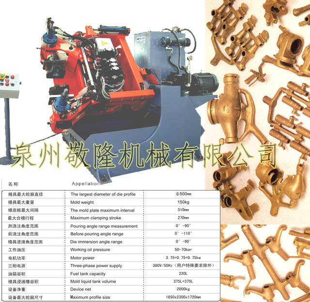 Automobile and Motorcycle Accessories Gravity Die Casting Machine