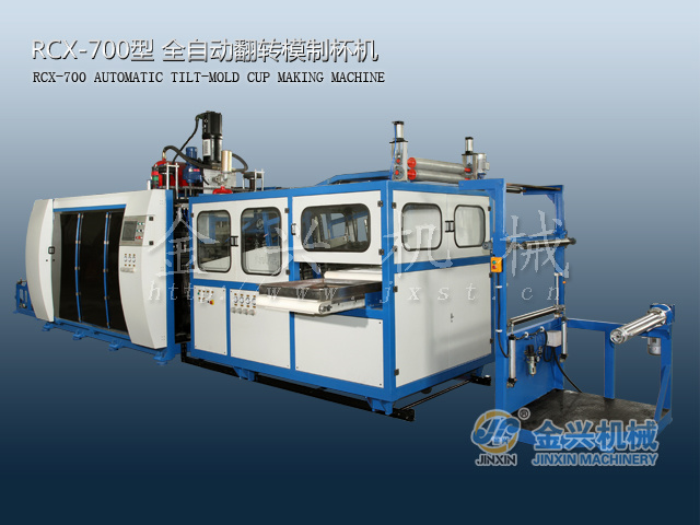 Plastic Cup Thermforming Machine (tilting mould type)