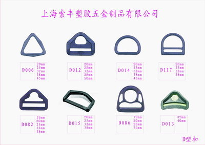 D Rings Buckle Plastic, Mold