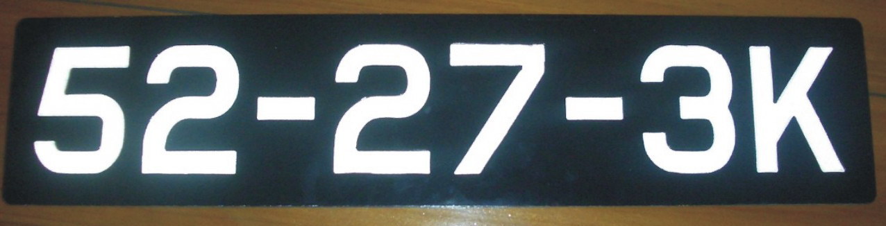 License Plate (CP1)
