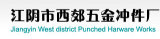 Jiangyin City Punched Hardware Works