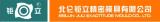 Beilun Juli Exatitude Mould Co., Ltd