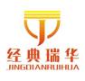 Ruian Ruihua Printing Packing Machinery Co., Ltd.