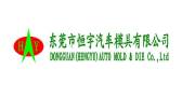 Hengyu Auto Mold&Die Co., Ltd
