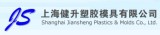 Shanghai Jiansheng Plastics&Molds Co., Ltd