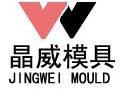 Taizhou City Huanyan Jingwei Mould Co., Ltd. 