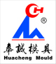 Taizhou Huacheng Mould Co., Ltd.