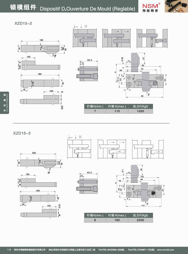 High Quality Latch Lock for Mould (XZD15)