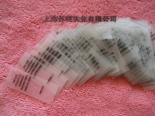 Logo Printed TPU Elastic Label