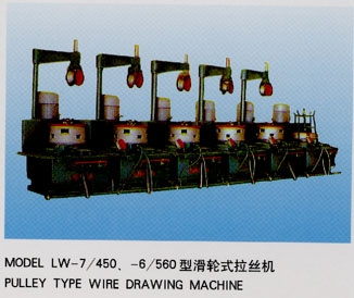 Wire Drawing Machine