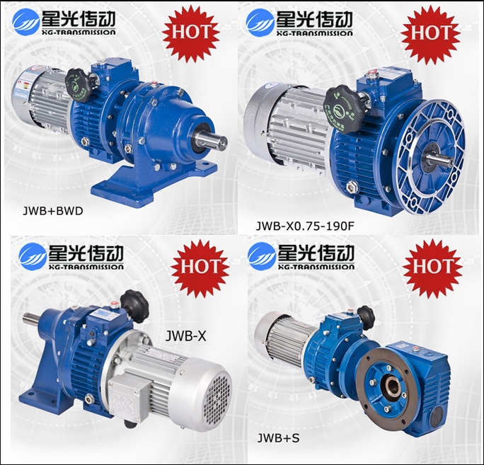 Foshan Xingguang Speed Variator Speed Reducer