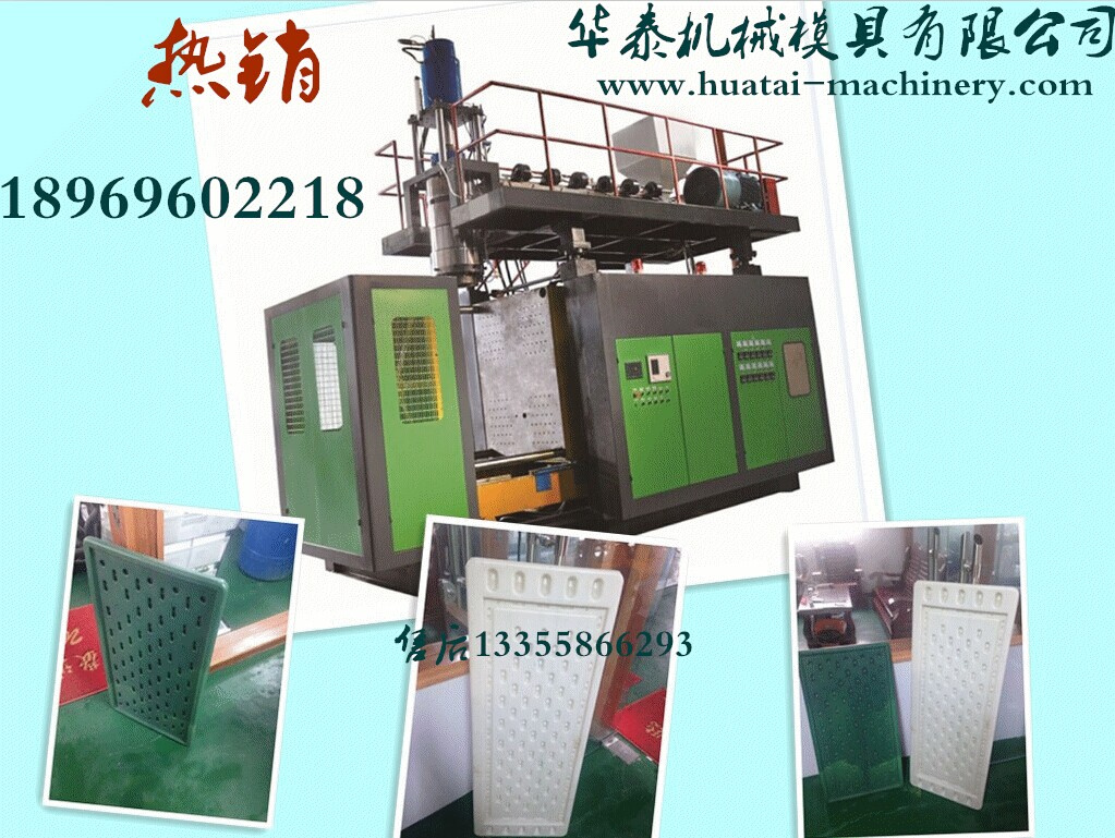 Automatic Table Board Blowing Mold Machine (HT-100)