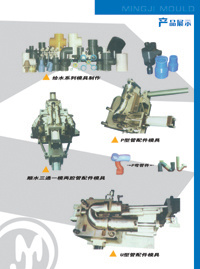 PVC Pressure Fittings Mould (1007)