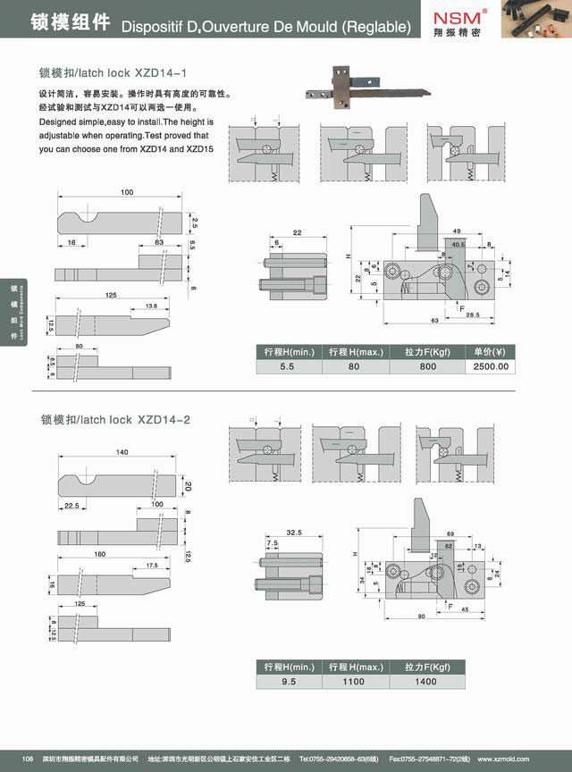 Latch Locks for Mold (XZD14)