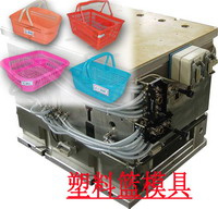 Basket of Plastic Molds (AY-500C)