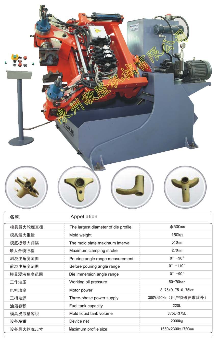 The Best Price of Gravity Die Casting Machine (JD-AB500)