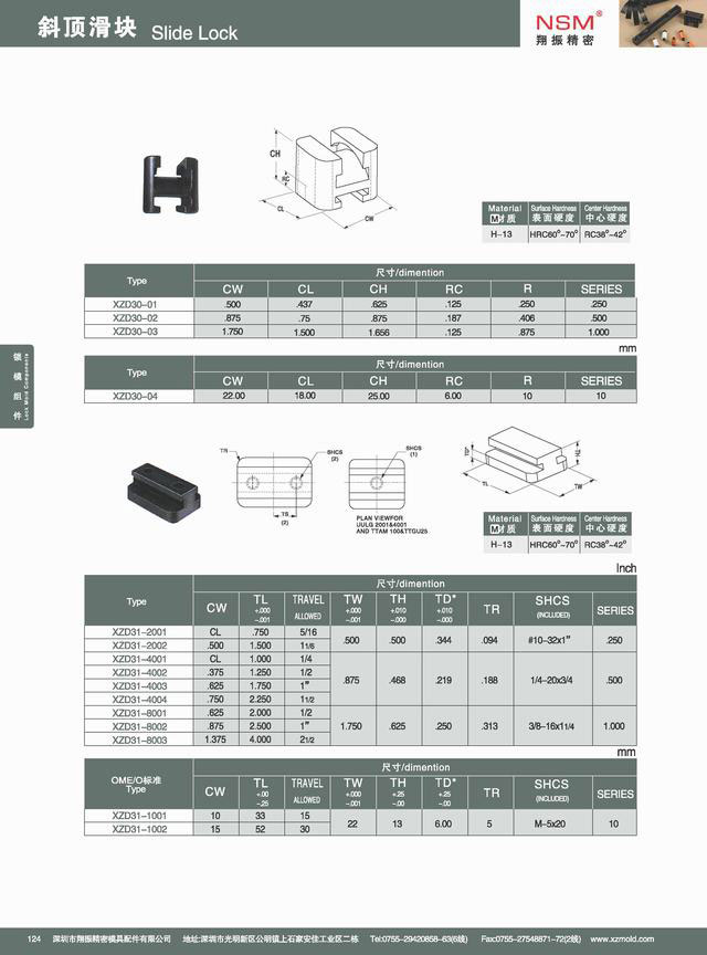 High Precision! Slide Lock (XZD30-31)