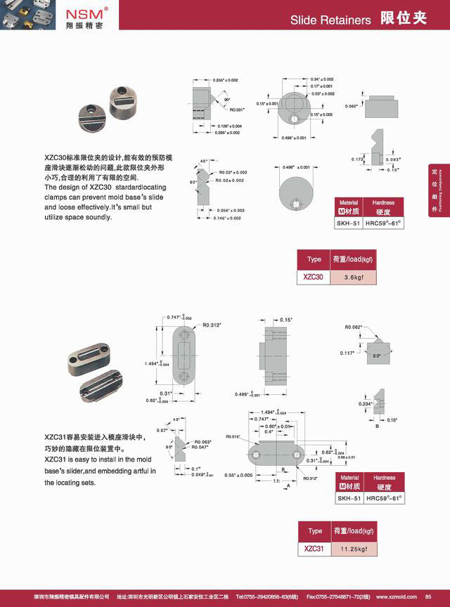 Precision Slide Retainers (XZC30-31)