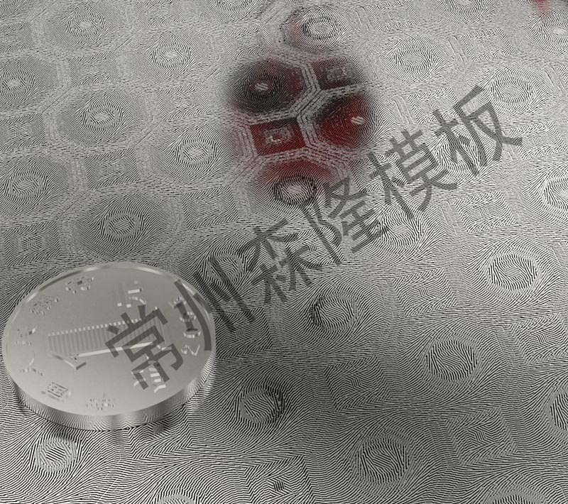 Press Plate- Flash Series (SG022)