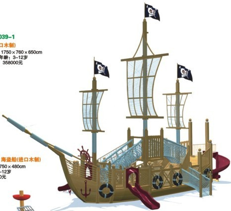 Wooden Children's Playground (QQ12039-1/-2)