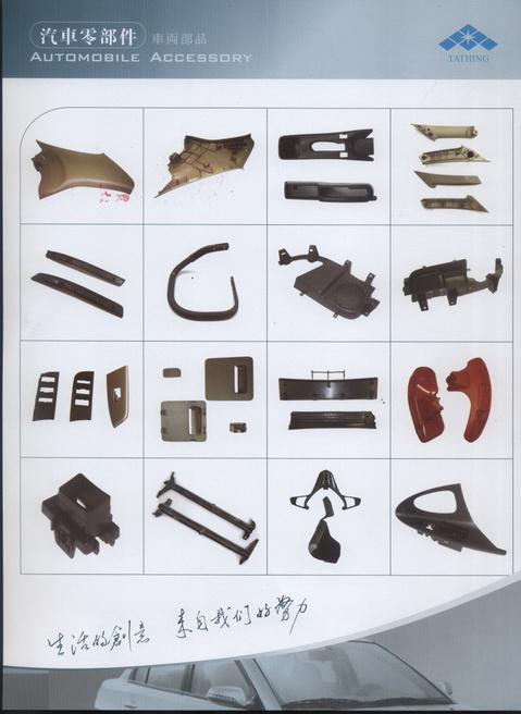 Auto Part (2)