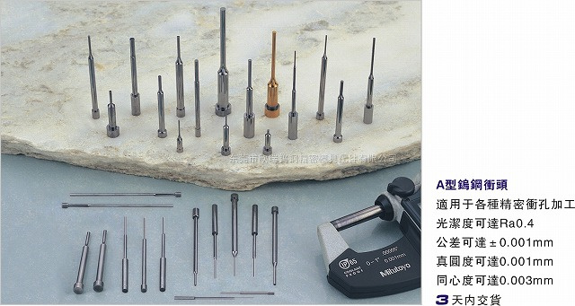Leader Bushing for Components of Mold