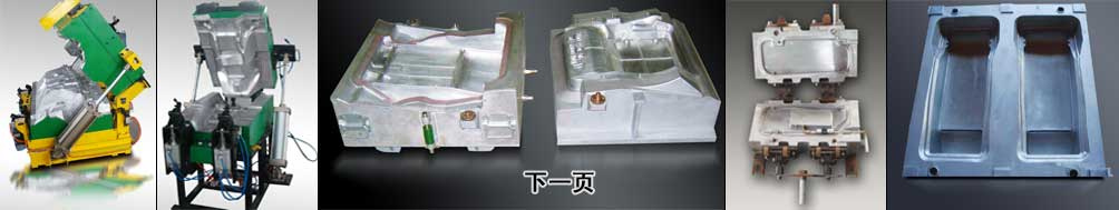 Foaming Mould 2