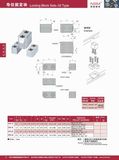 Mold Part Locking Block Set --Gl Type (XZC08)