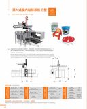 Top Enter in Mold Labing (Iml) System (C-TYPE)