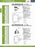 GS and Gl Series Small Water Spigot Standard Special Sprue Bushing (XZB12-13)