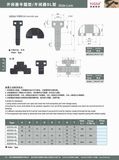 Slide Lock (Semi-circle type and SL type)