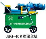 Rebar Thread Rolling Machine (JBG-40K) 